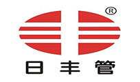 日豐管